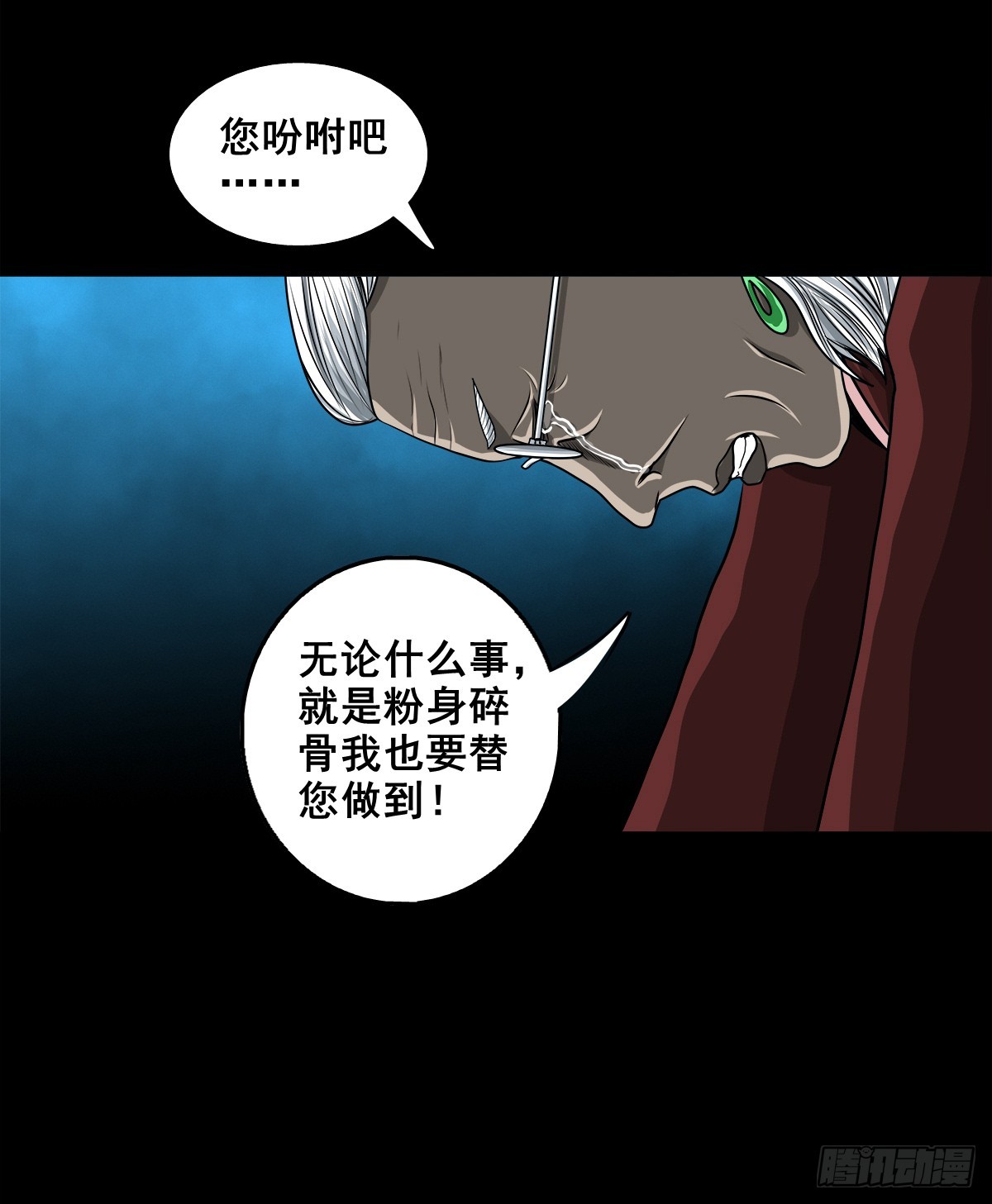 【壹佰叁拾玖】界消人离6
