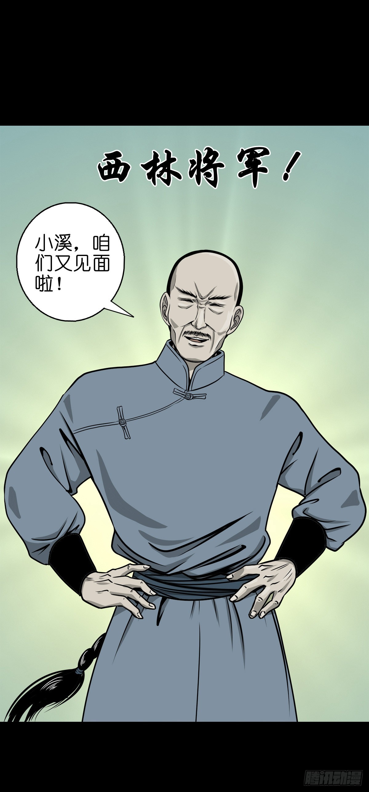 【捌拾陆】故友重逢27