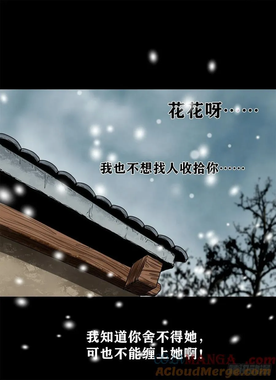 【壹佰陆拾叁】水鬼，姑娘和狗12