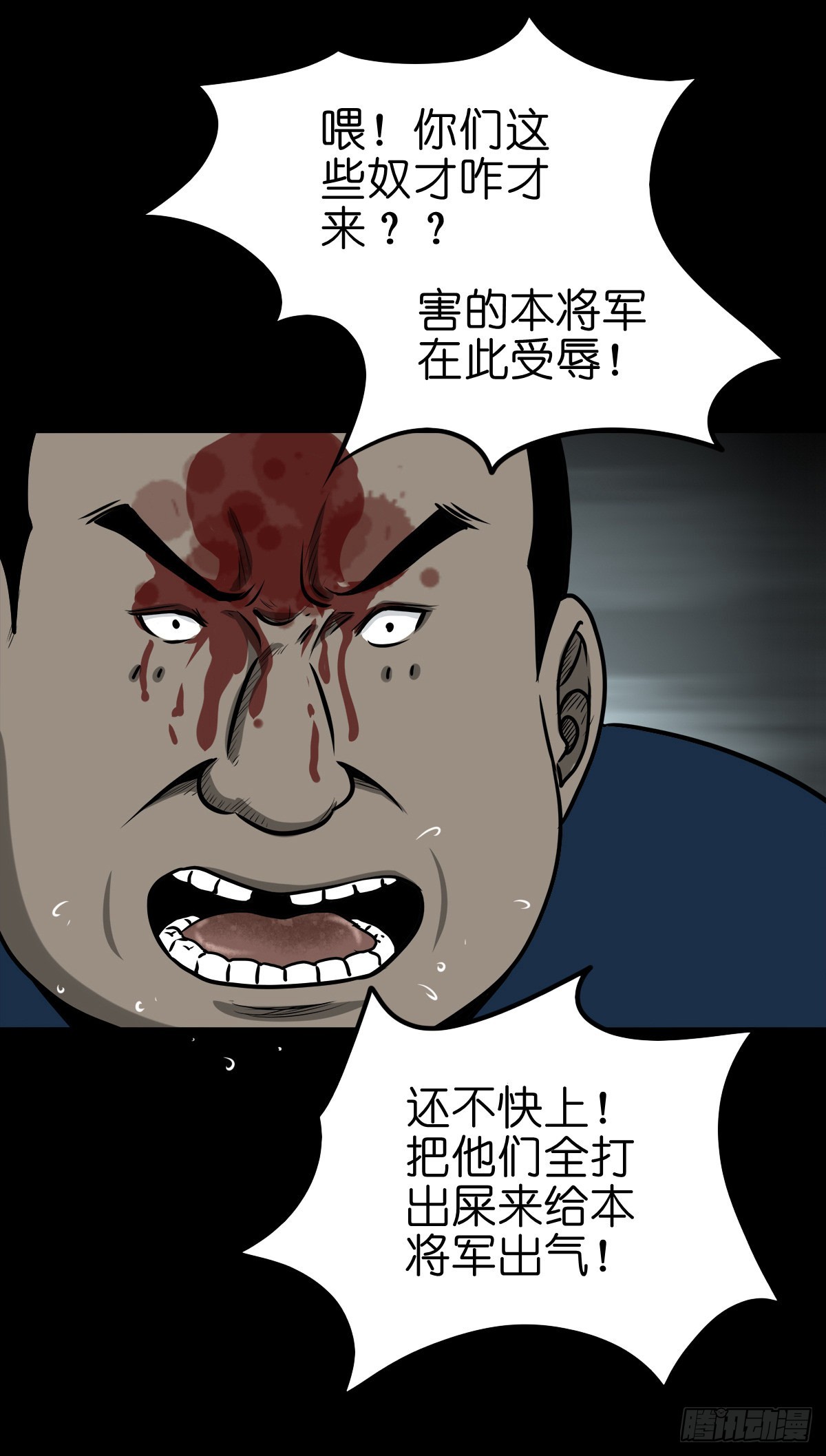 【柒拾叁】冥月当空2