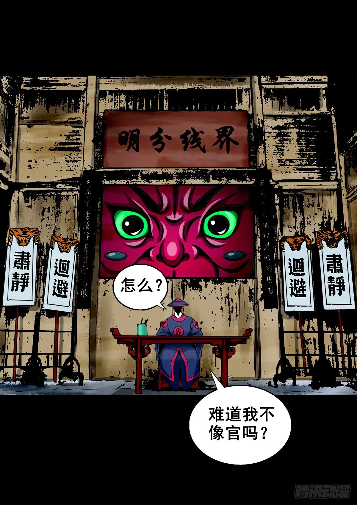 【壹佰肆拾陆】镇长有请20