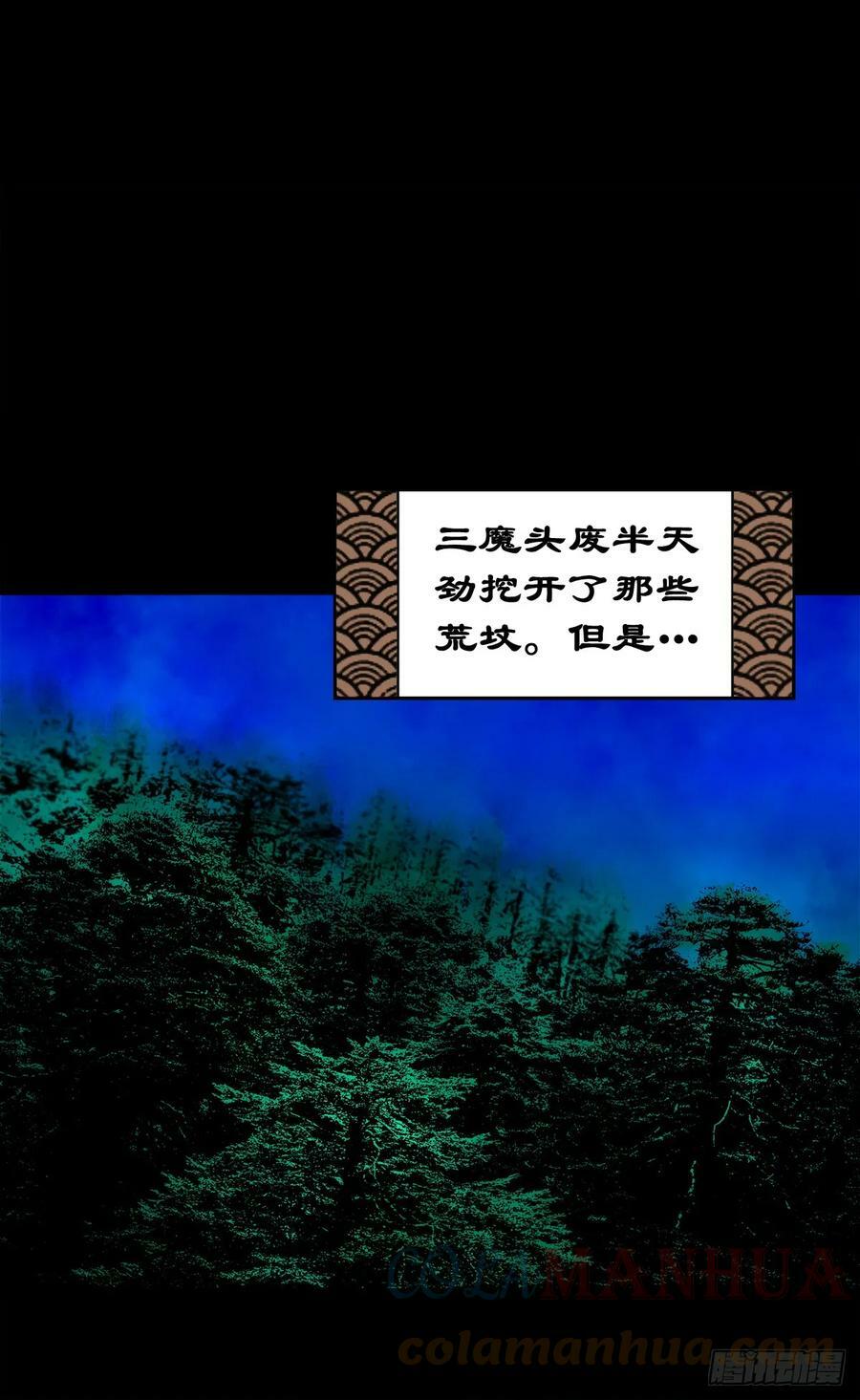 【壹佰伍拾】路起幺蛾21