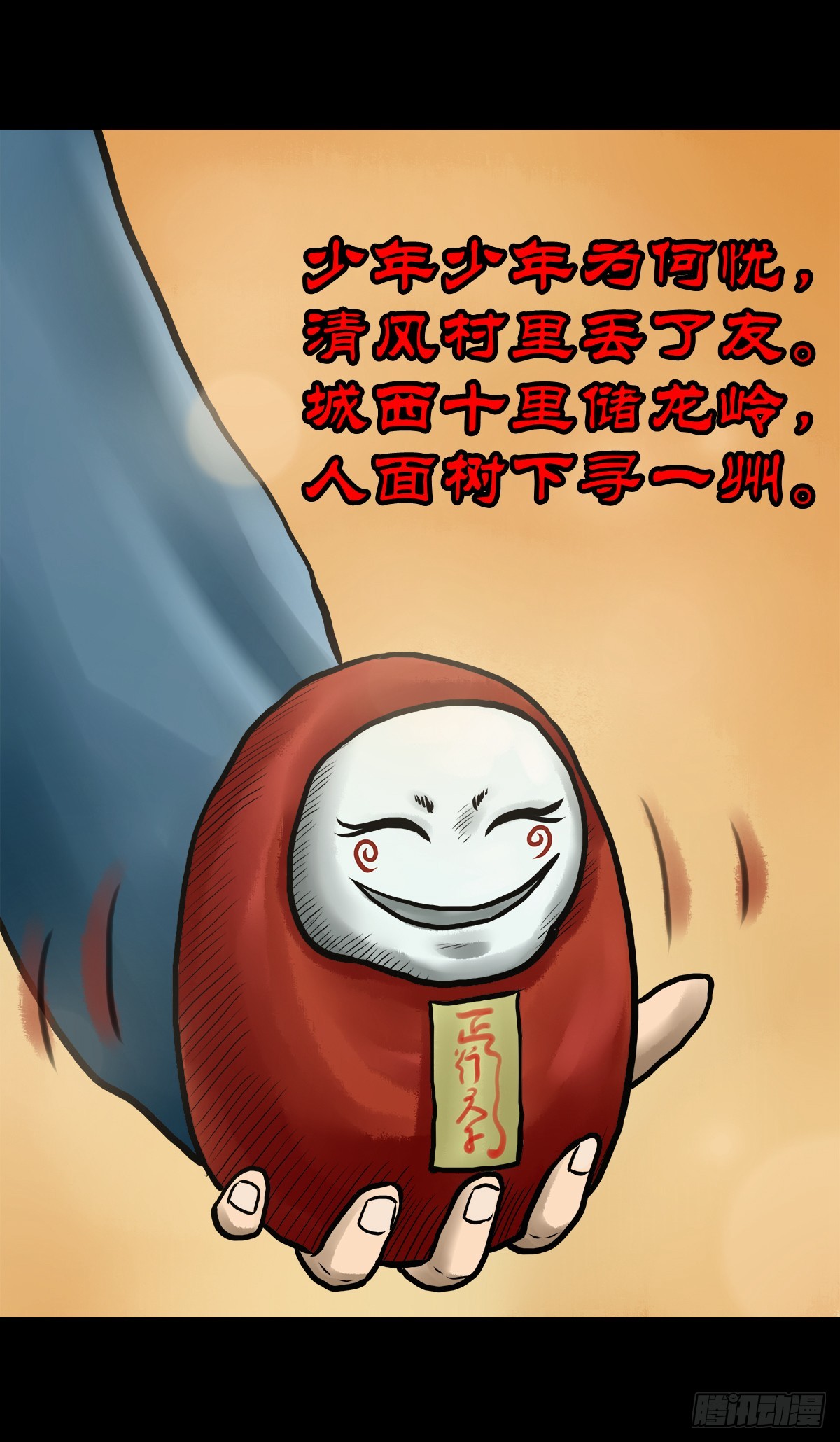 【捌】初涉江湖36