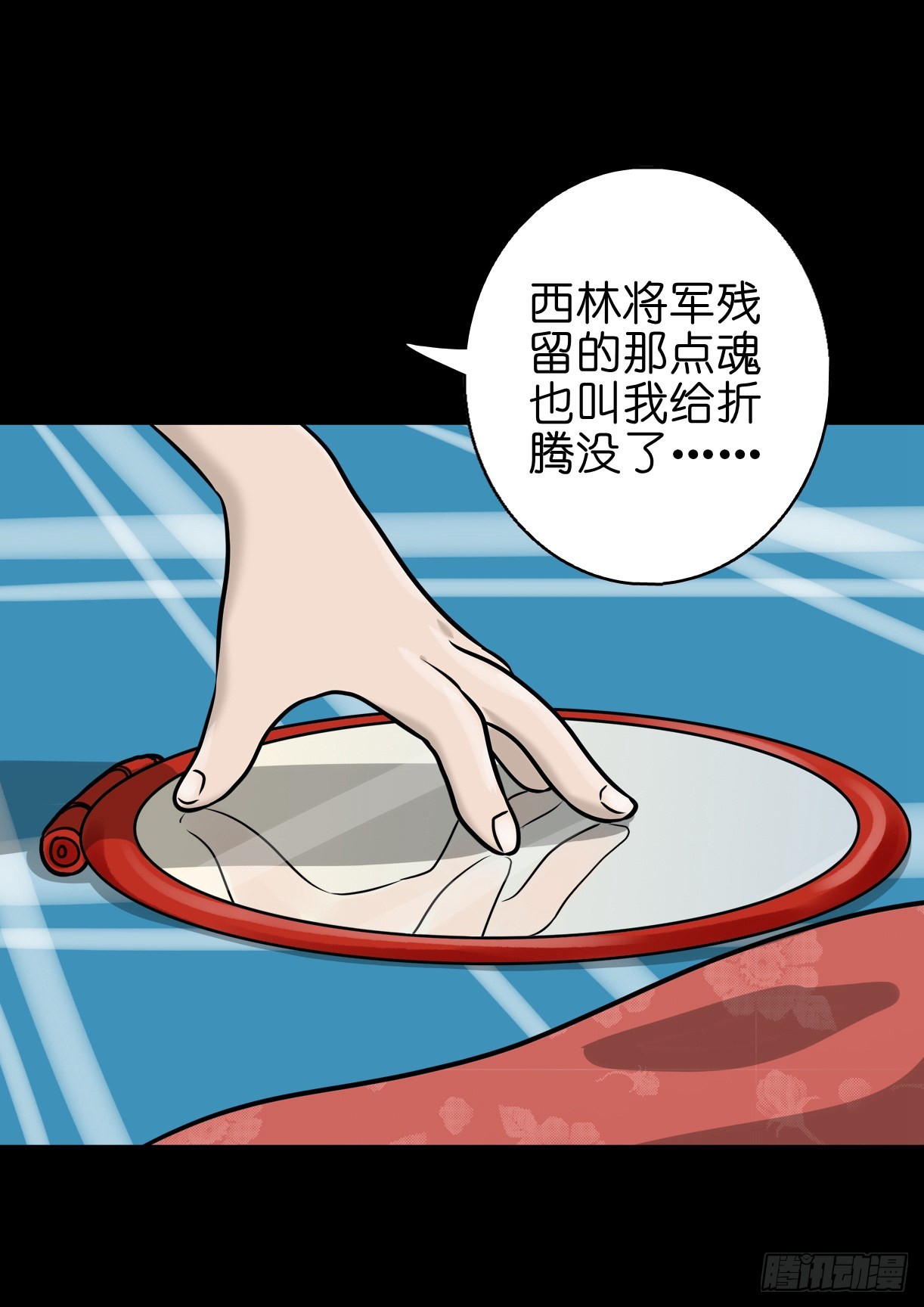 【捌拾陆】故友重逢6