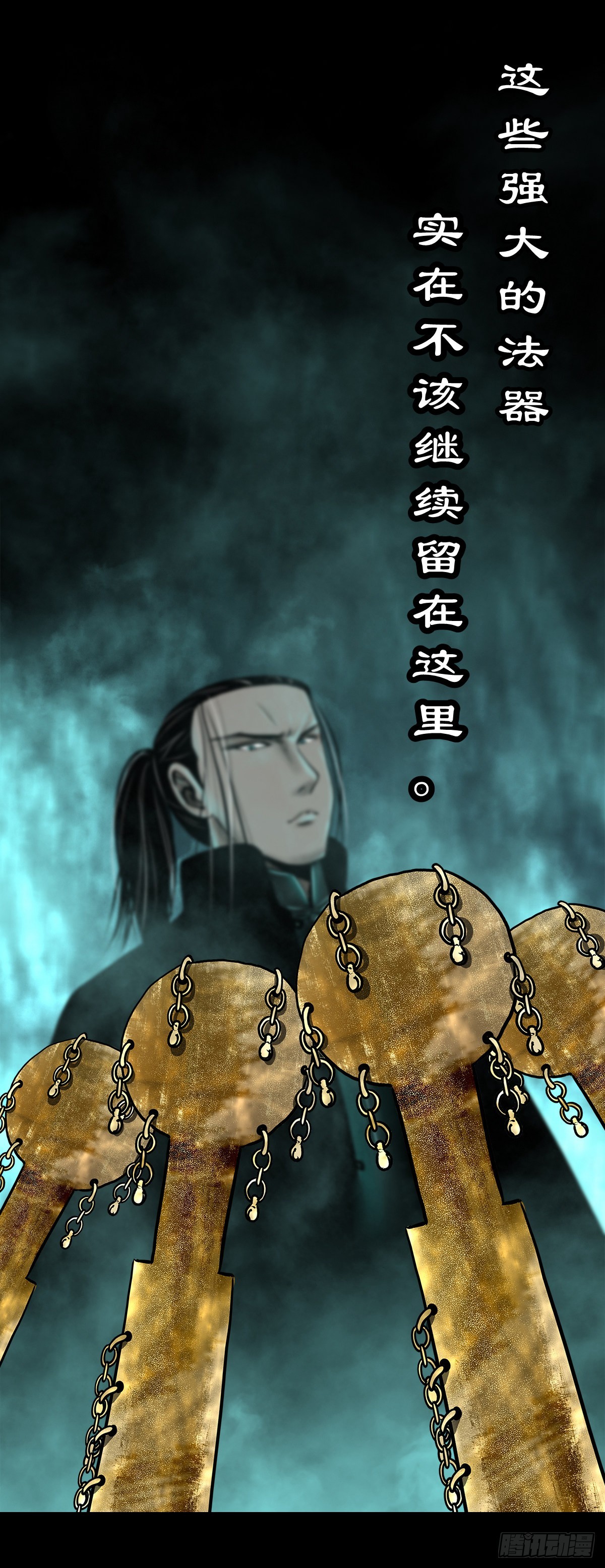 【肆拾柒】萨满利刃18