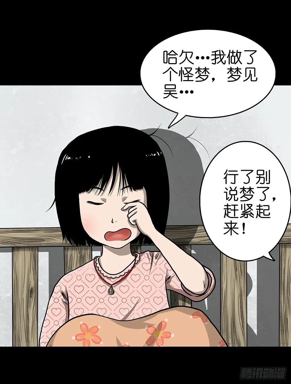 【贰】铃梦寻州32