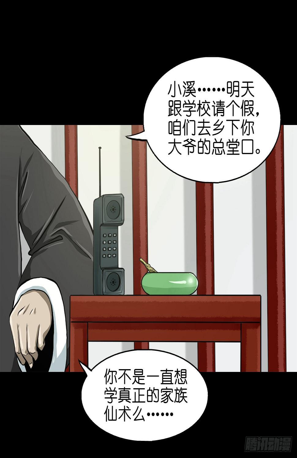 【拾陆】山雨欲来53