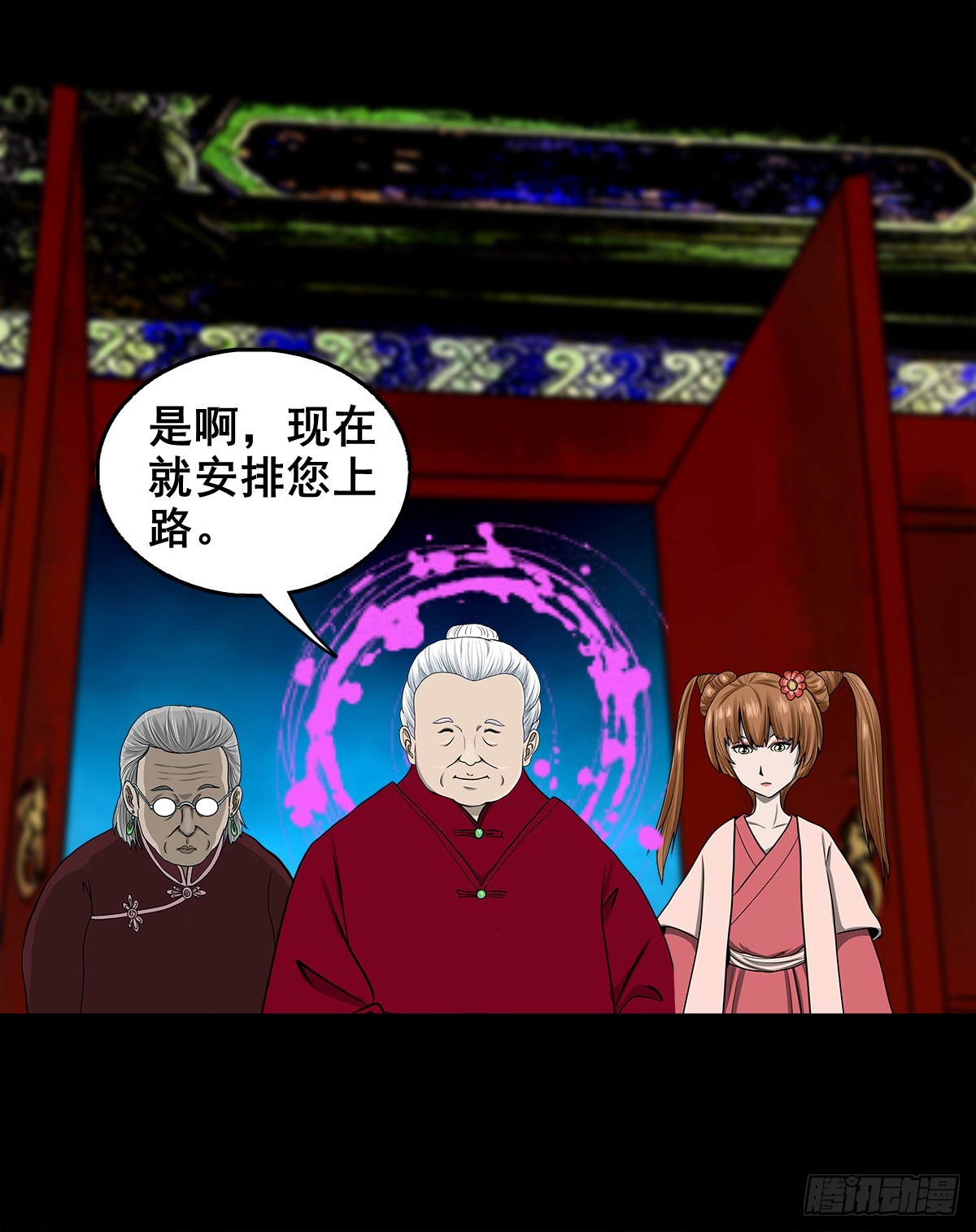 【壹佰叁拾捌】蛊胁仙身21