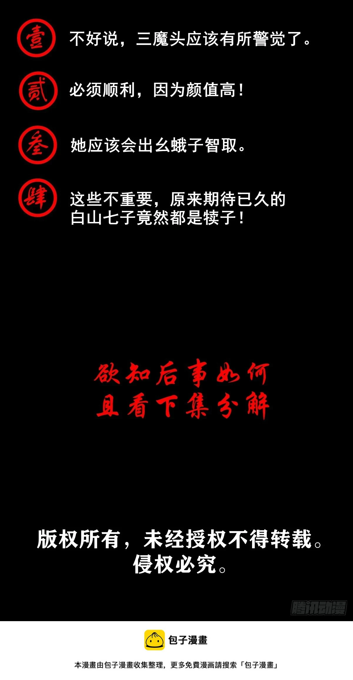 【壹佰肆拾玖】围剿竞赛40