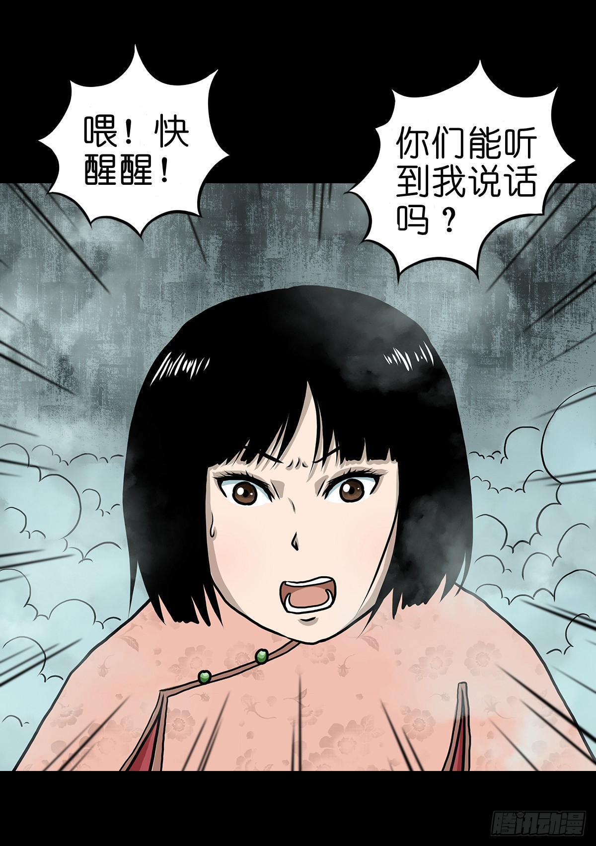 【玖】吊桥妖雾26