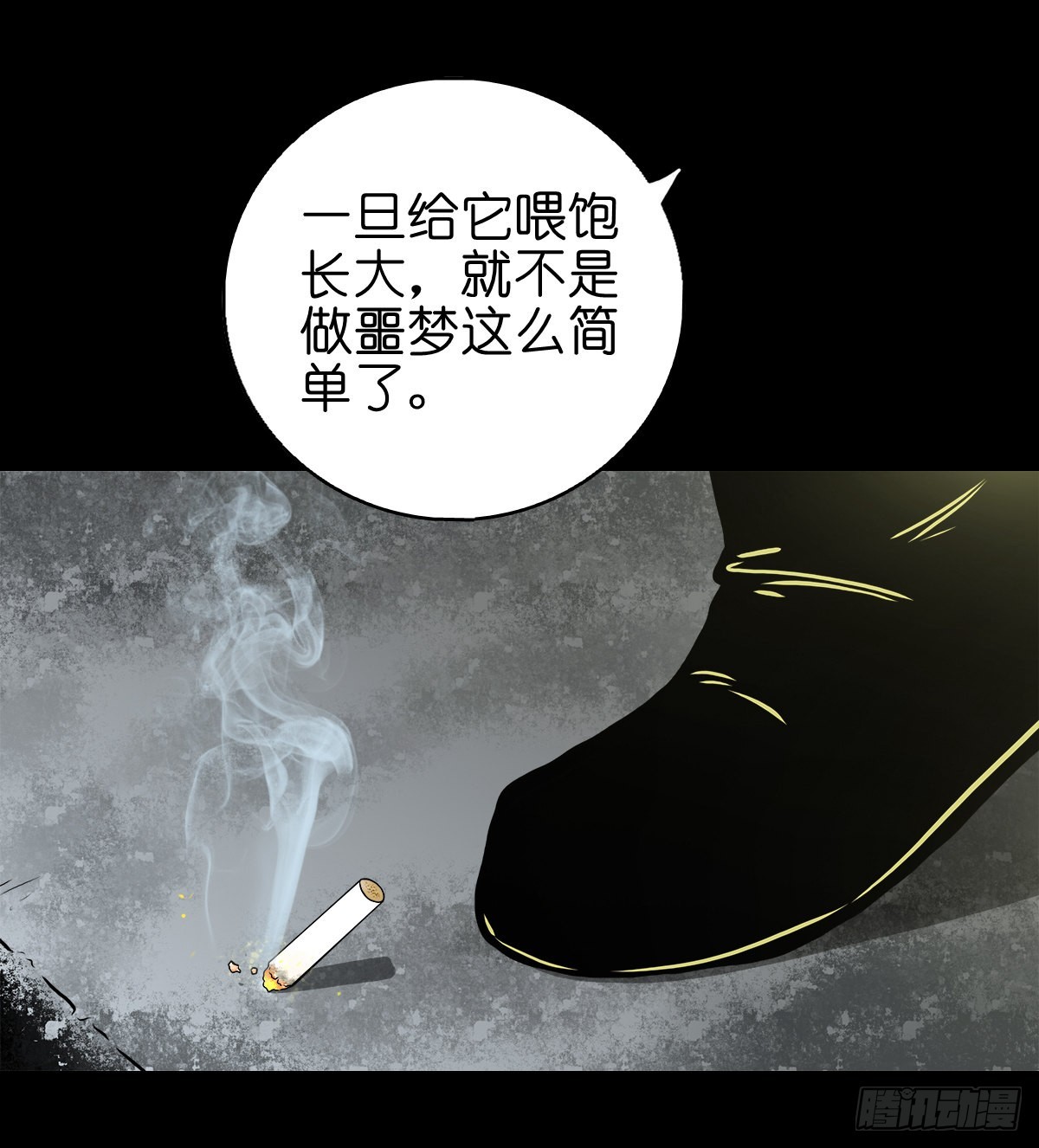 【贰拾壹】化魇妖成52