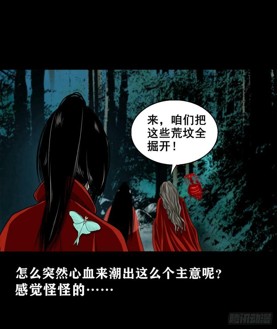 【壹佰伍拾】路起幺蛾14