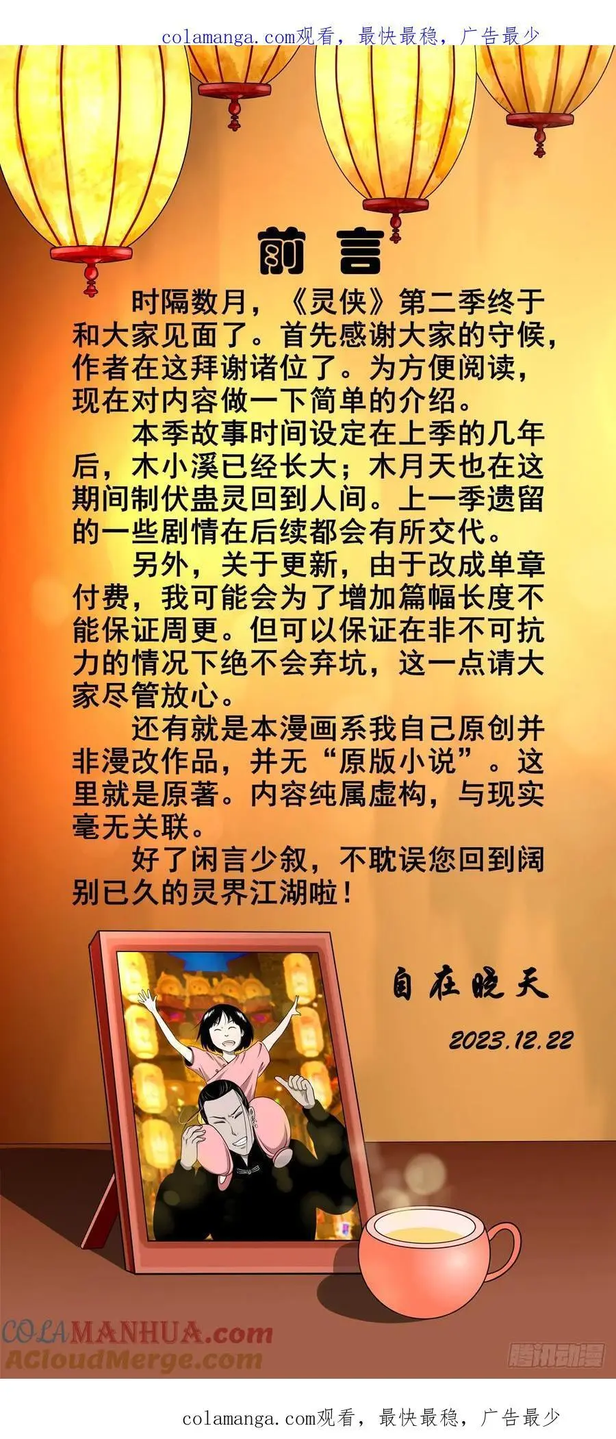 【前言】0