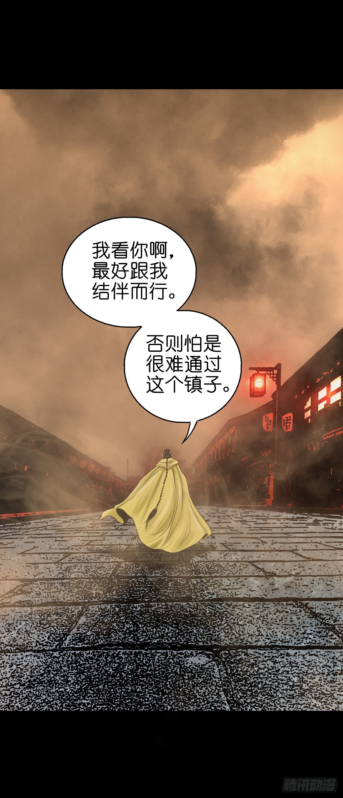 【叁拾贰】界镇初遇35