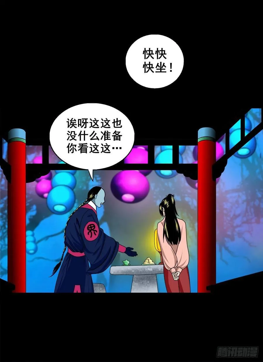 【壹佰柒拾肆】渡河入冥14