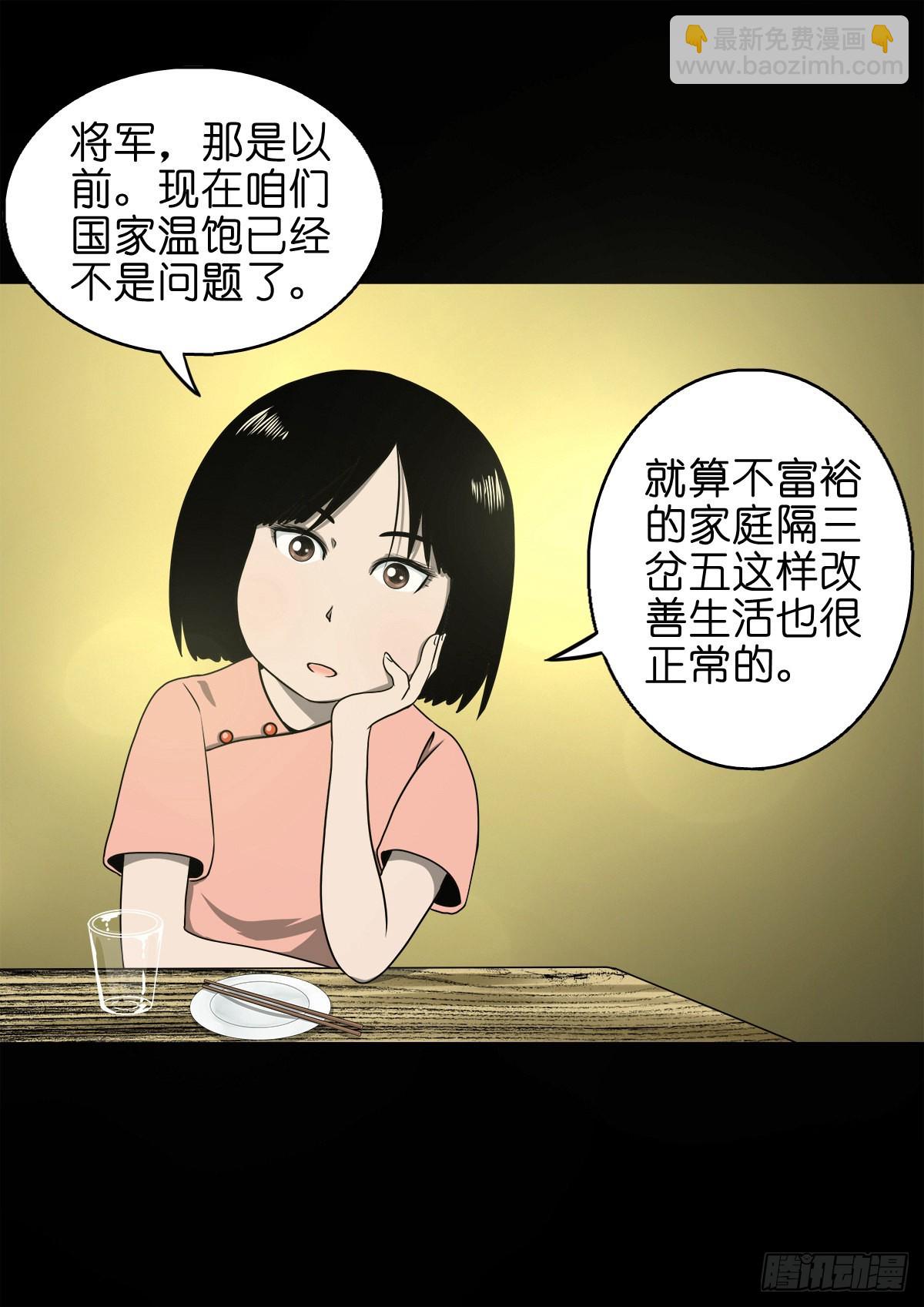 【捌拾柒】天降贵客18