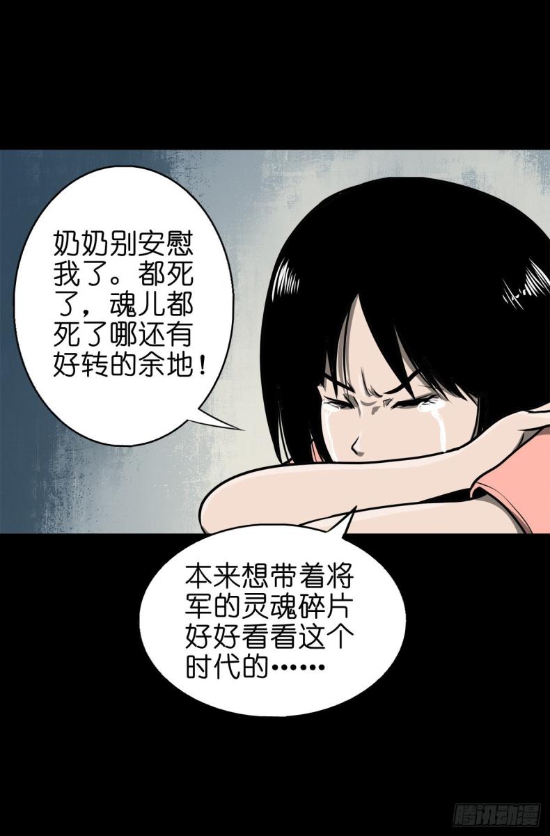 【捌拾陆】故友重逢11