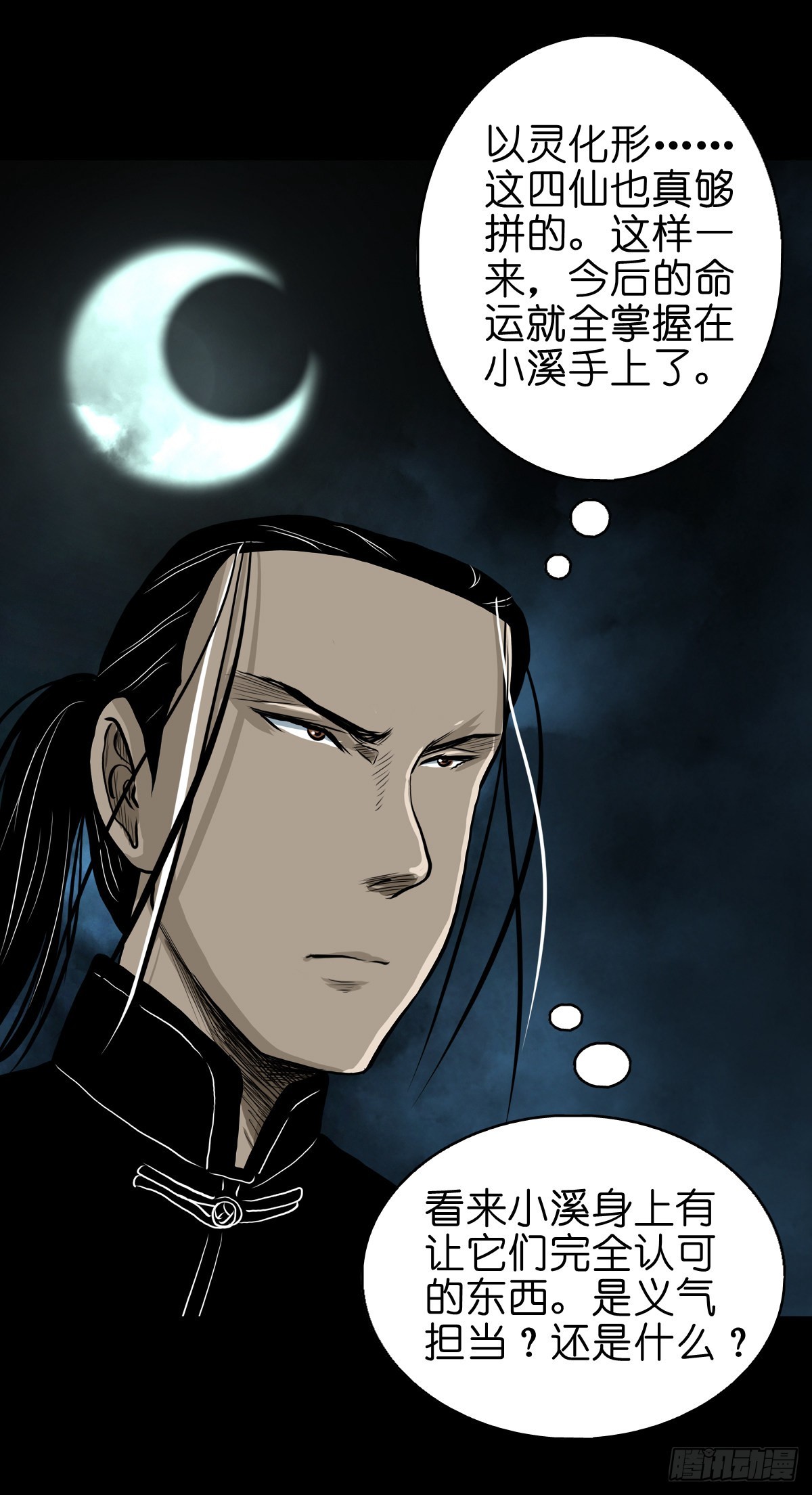 【贰拾伍】针锋相对27