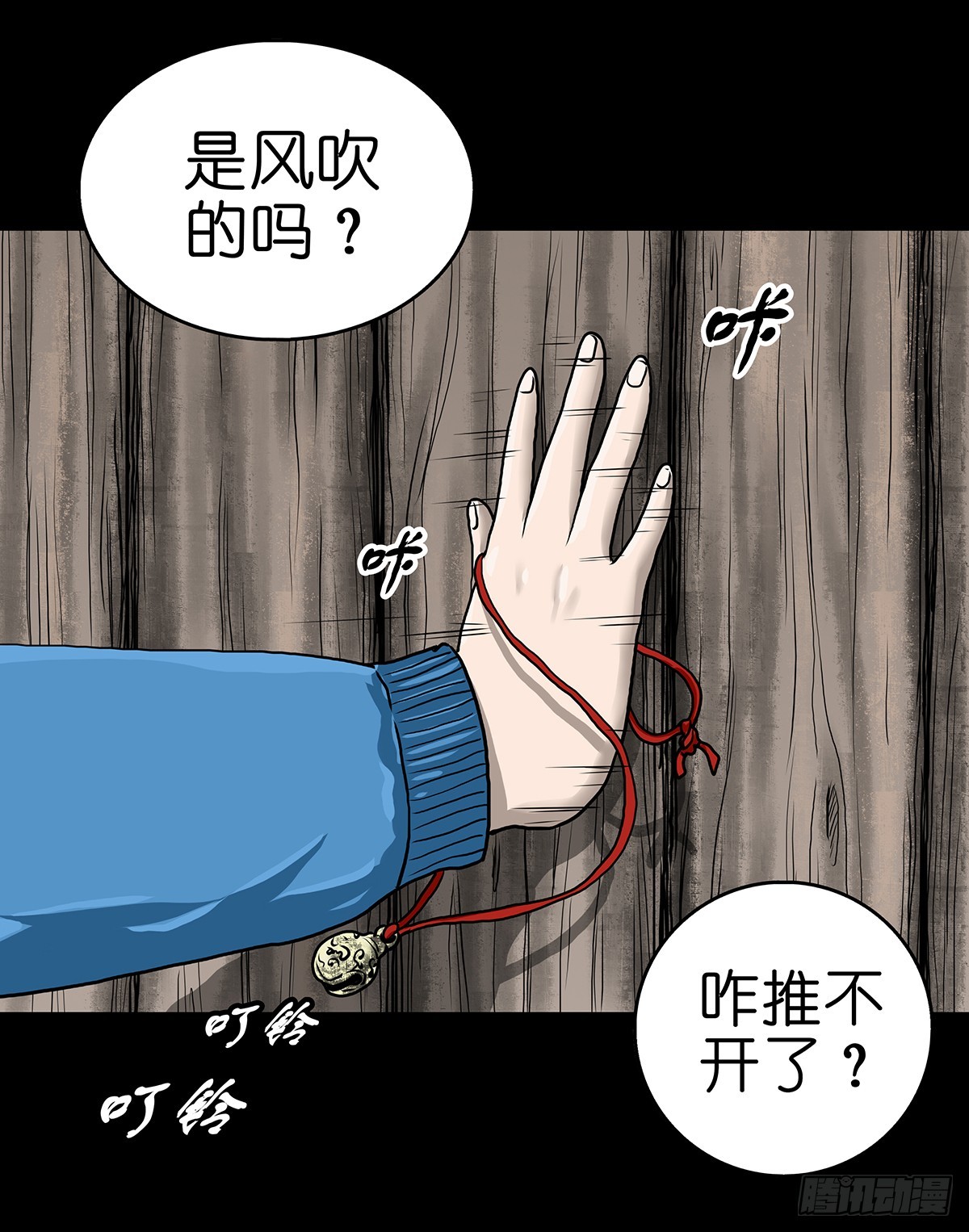 【叁】荒院惊魂11