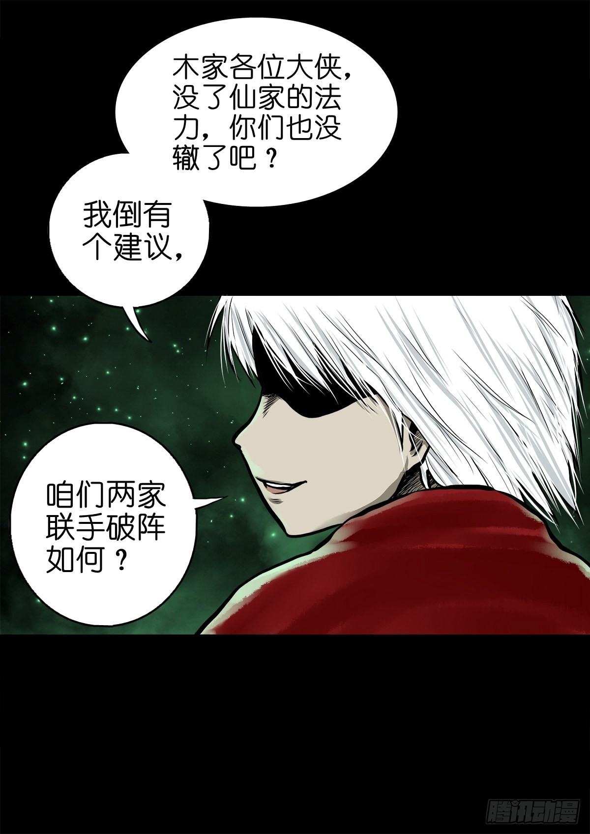 【肆拾陆】迷阵避灵33