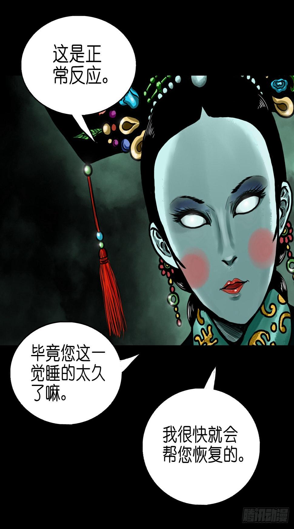 【贰拾叁】百年梦醒46