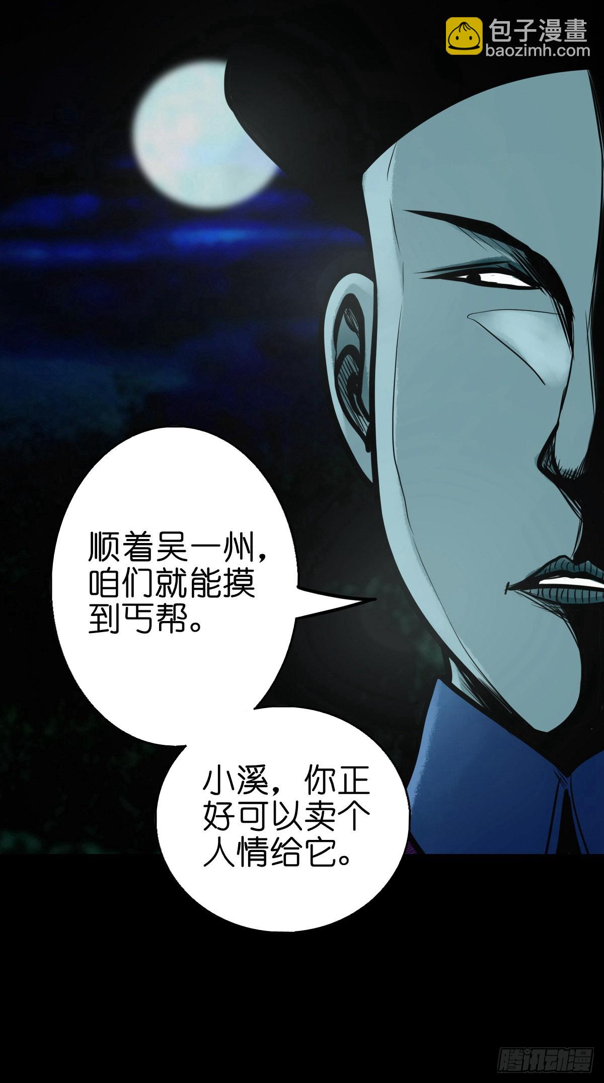 【柒拾柒】鼠灵之誓11