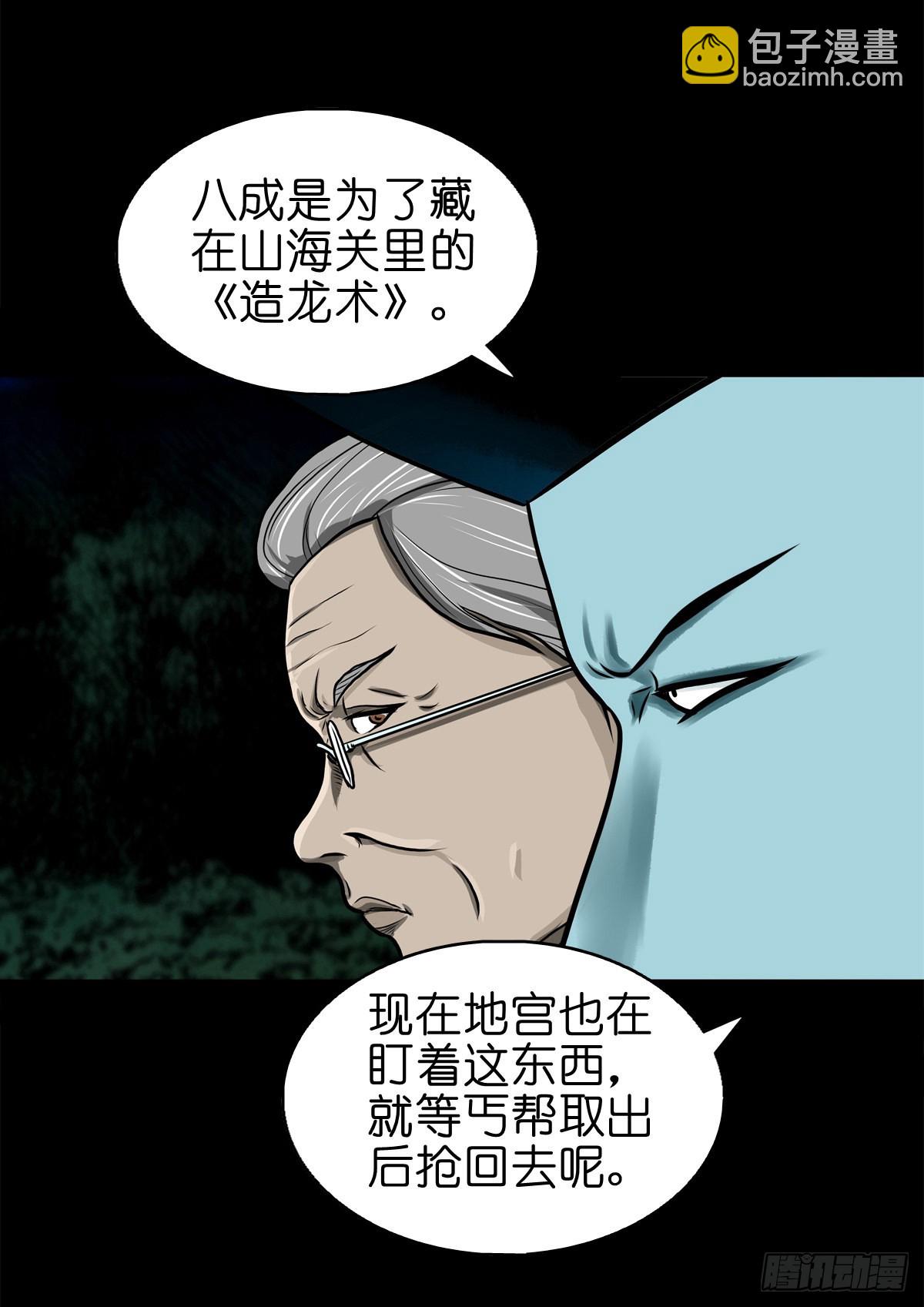 【柒拾伍】荷塘托孤19