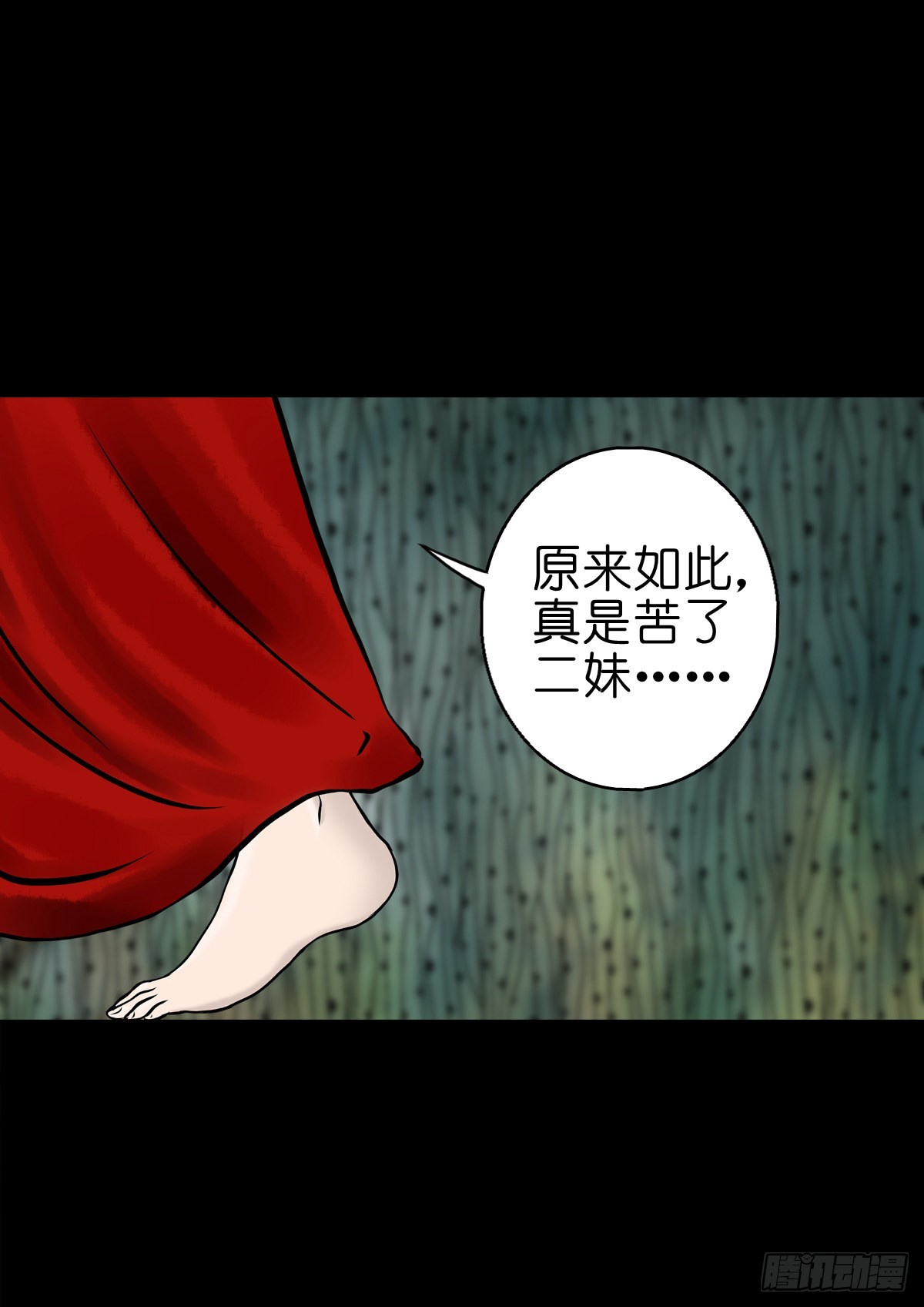 【肆拾叁】节外生枝16