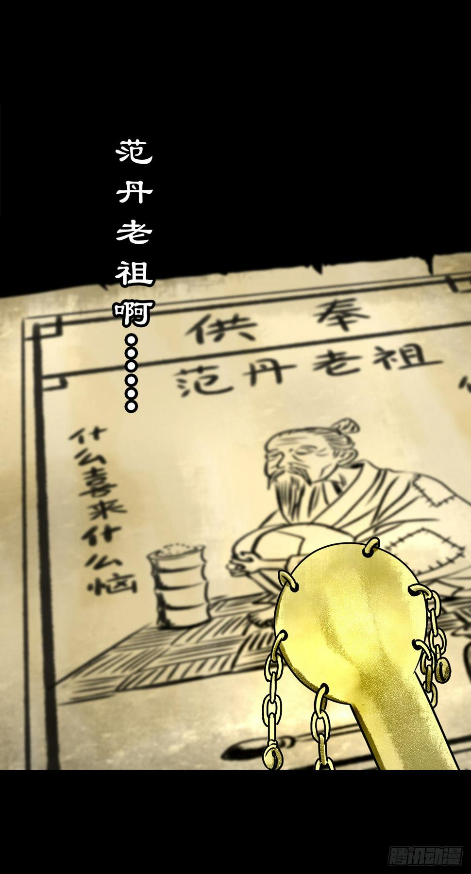 【壹佰】调虎离山33