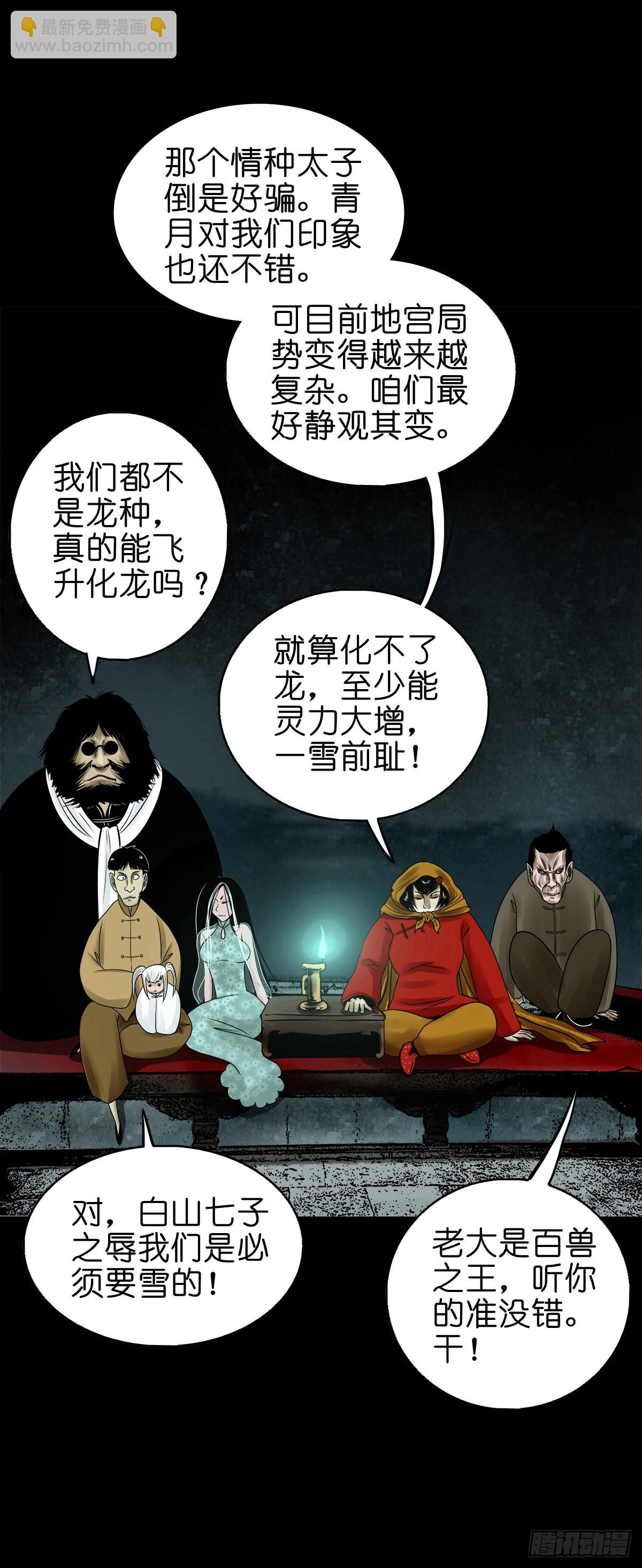 【陆拾肆】江湖异乡7