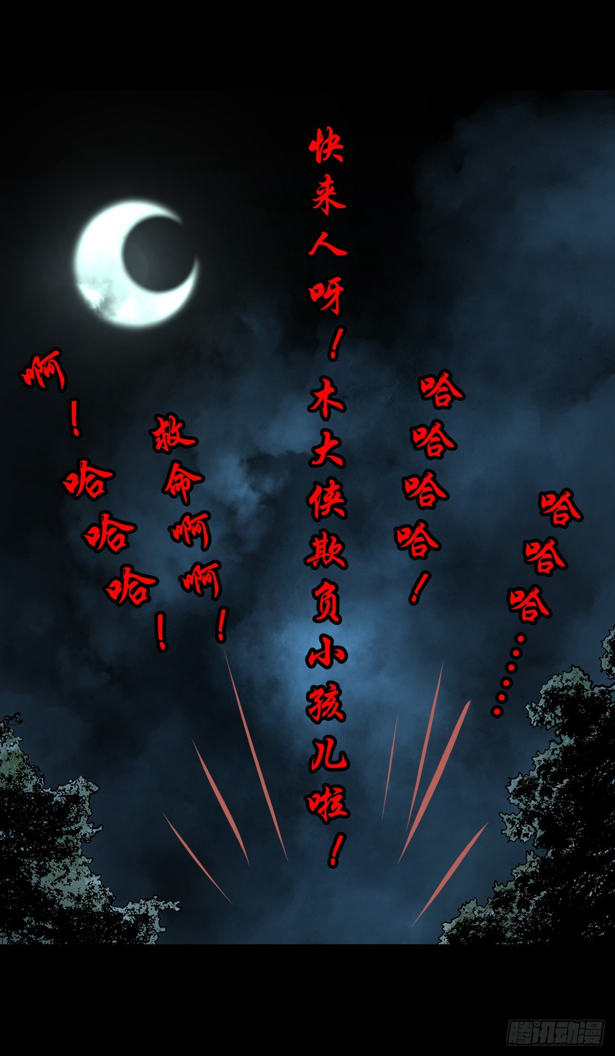 【贰拾陆】暗流汹涌20