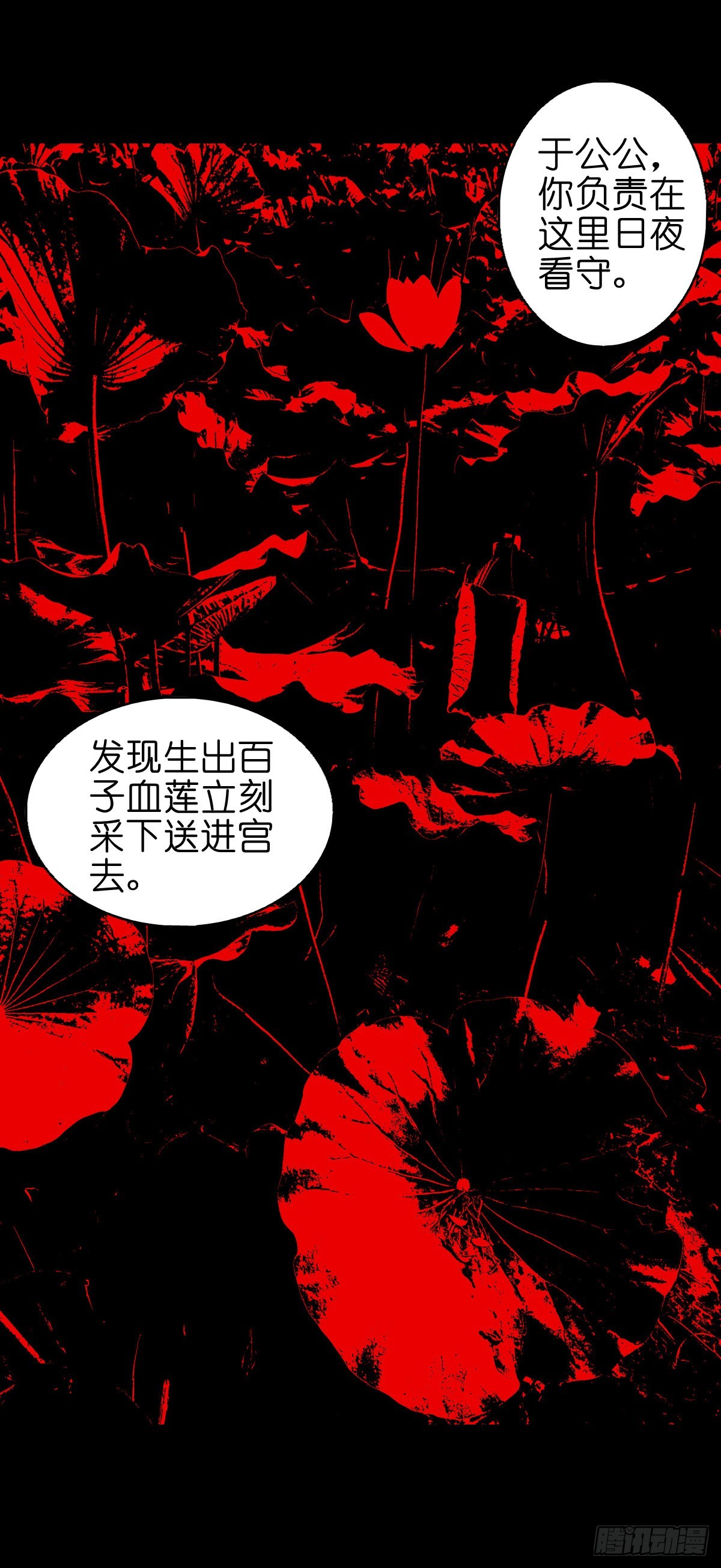 【陆拾柒】血色往事22