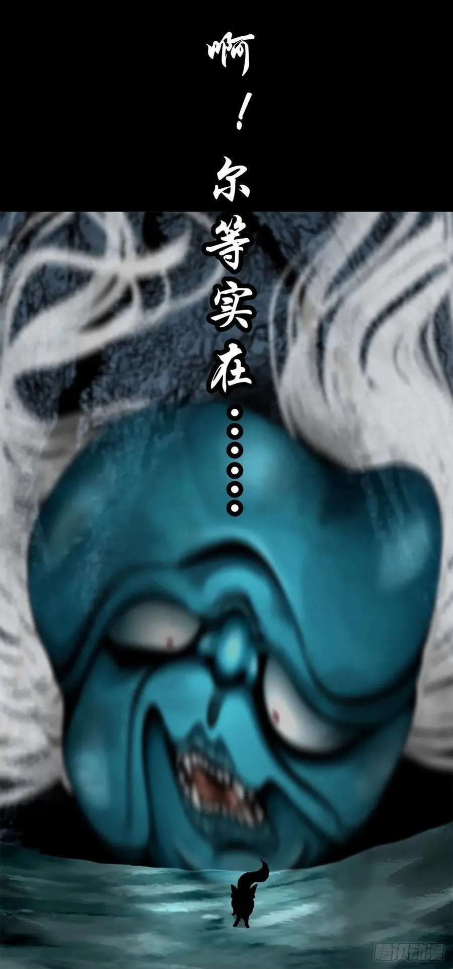 【二】意外的真身55