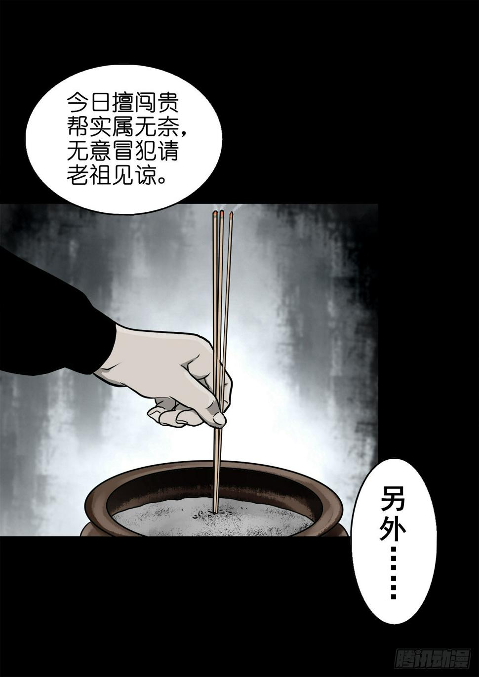 【壹佰】调虎离山34