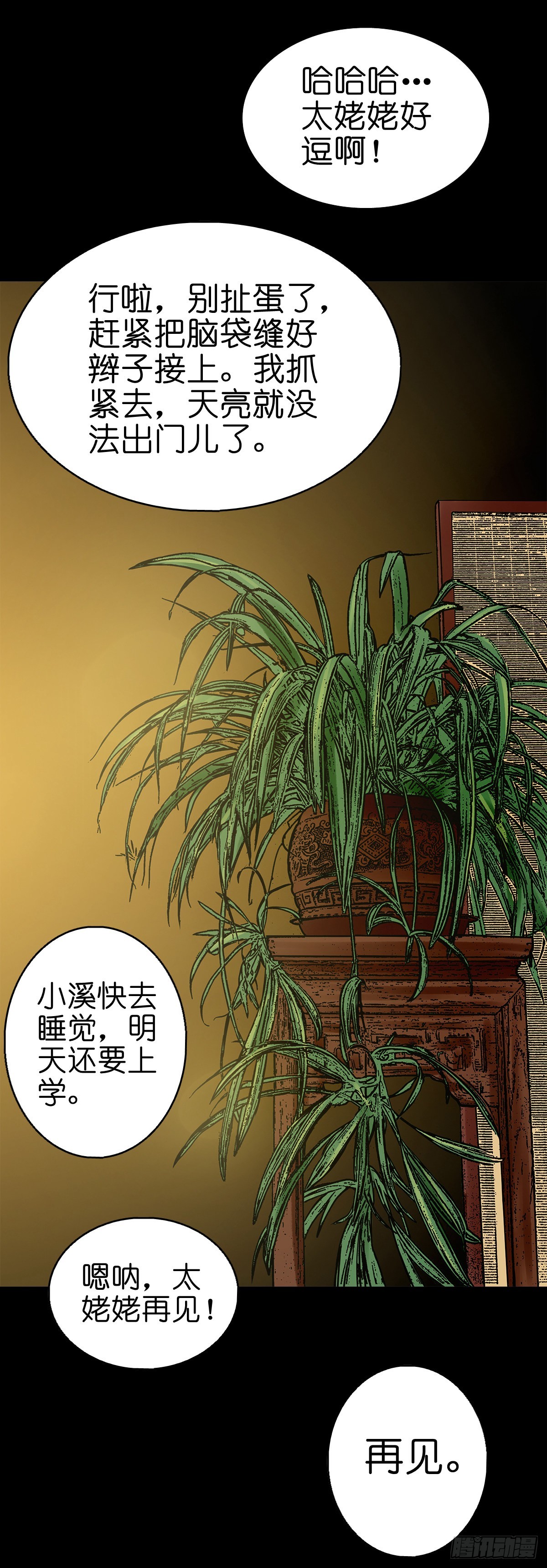 【伍拾玖】借身入宫32
