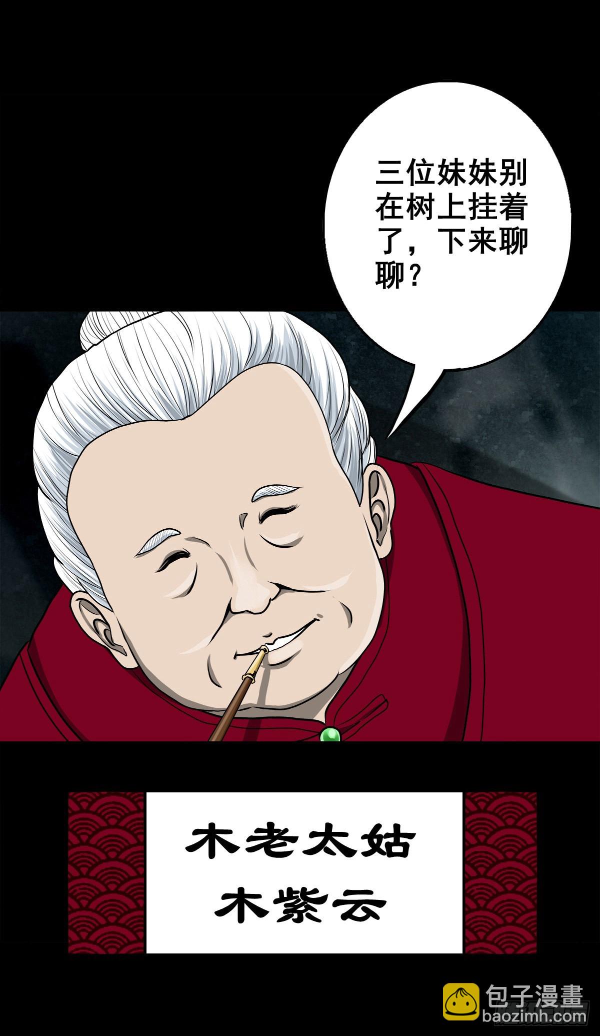 【壹佰零陆】来龙去脉26