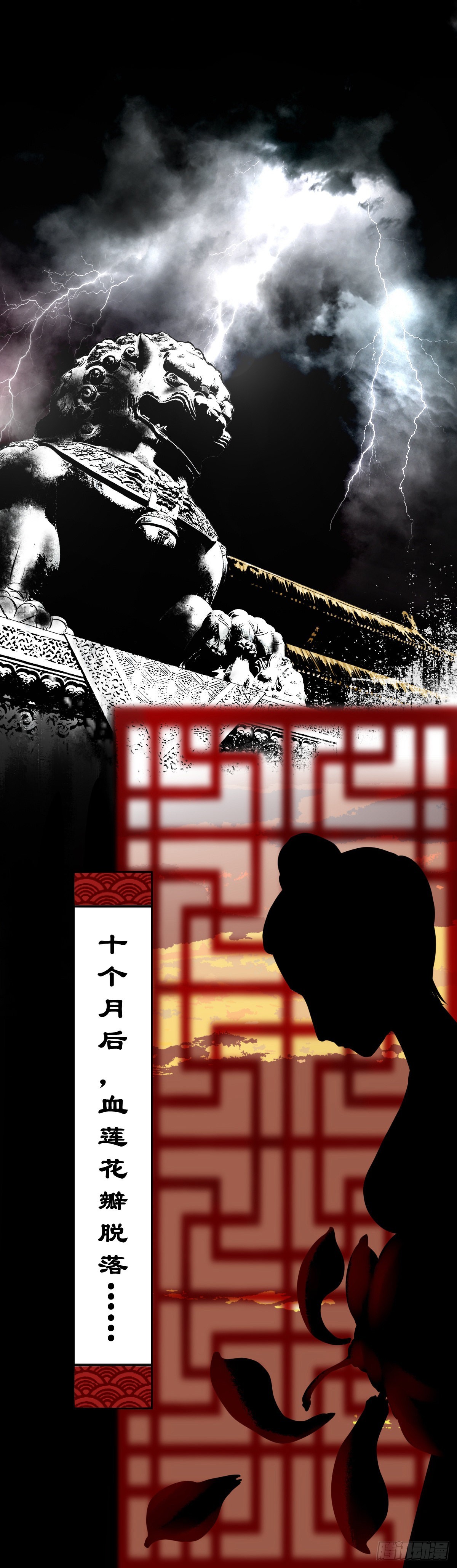 【陆拾柒】血色往事39
