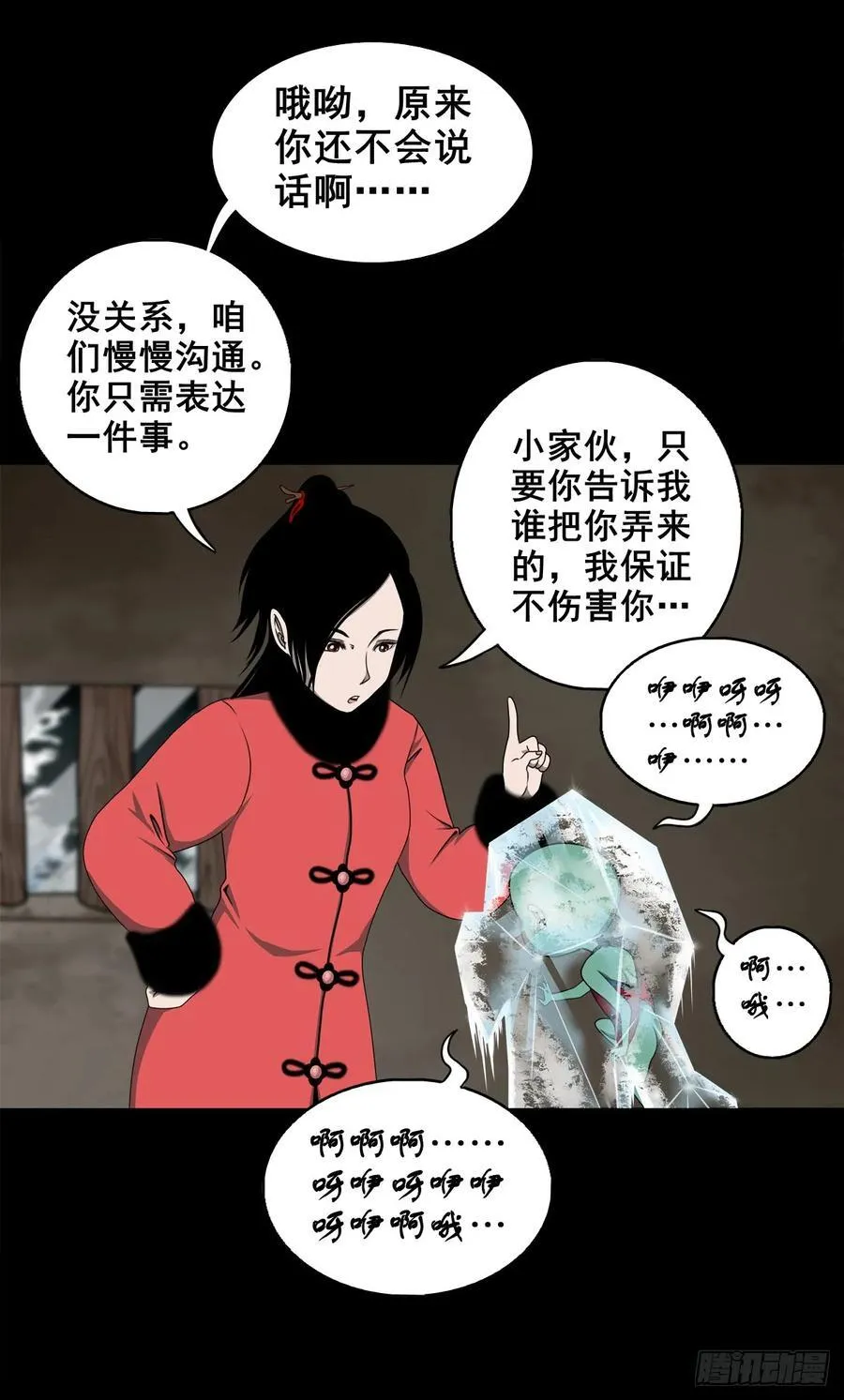 【壹佰陆拾肆】前生今世2