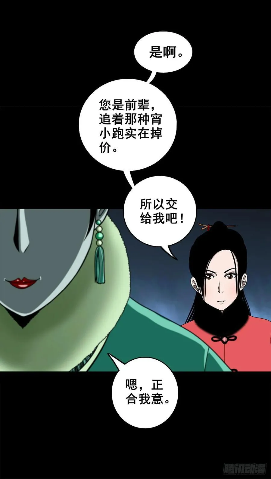 【七】前生今世53