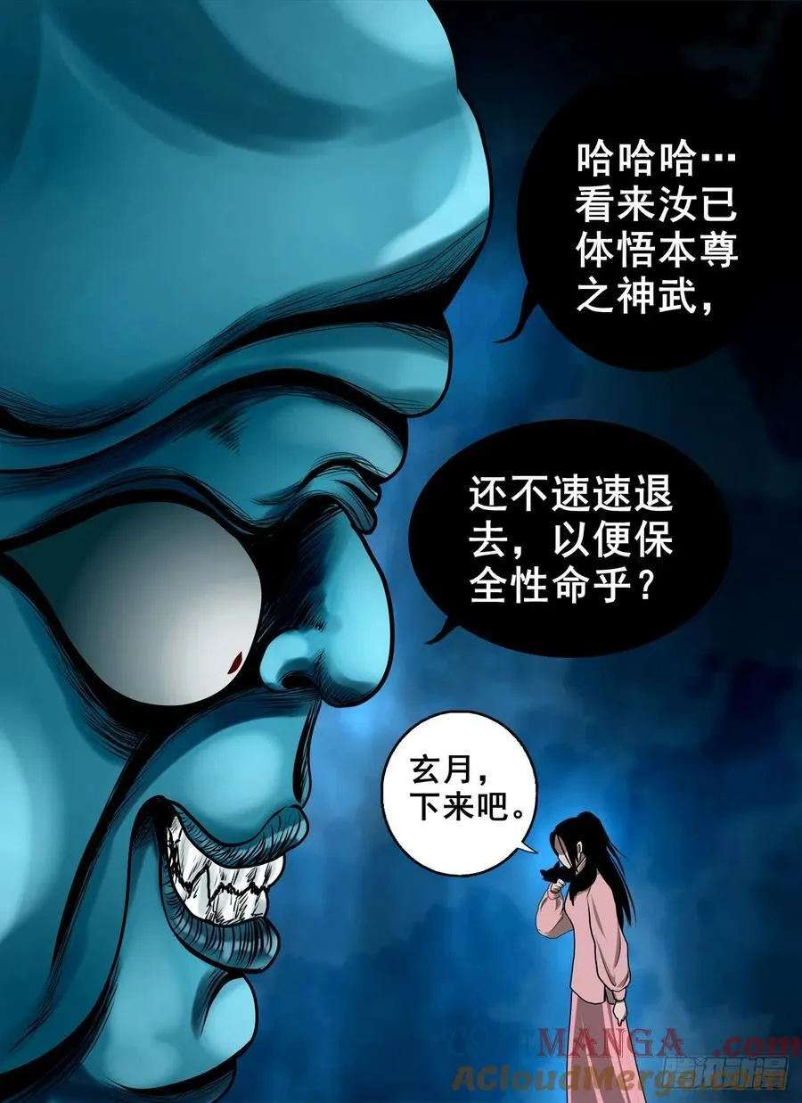 【壹佰伍拾玖】意外的真身48