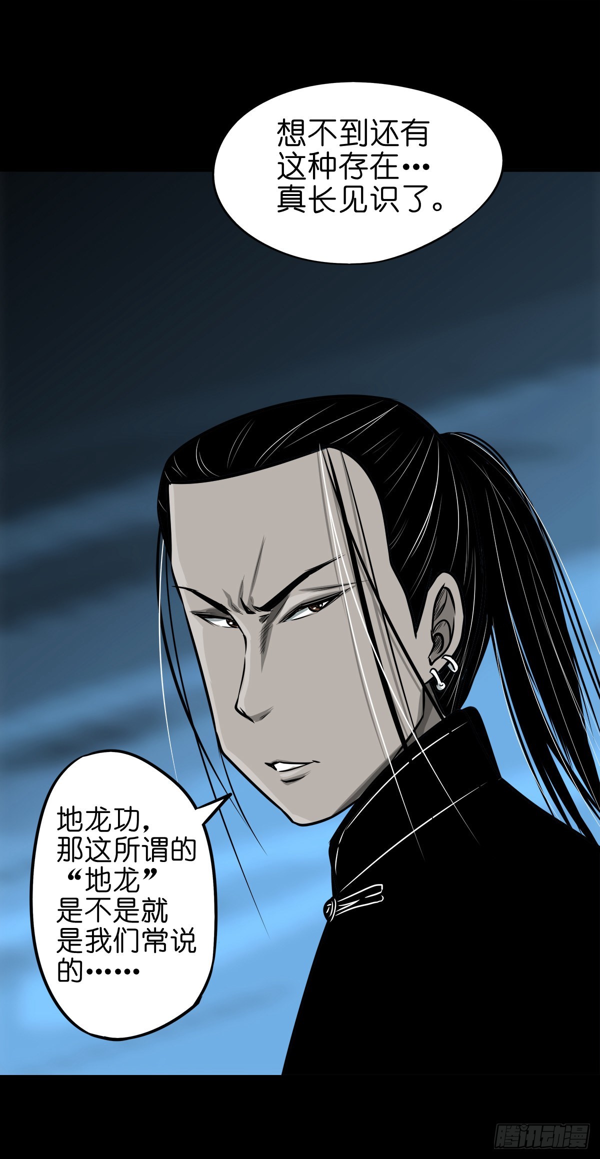 【玖拾叁】义绝忠分39