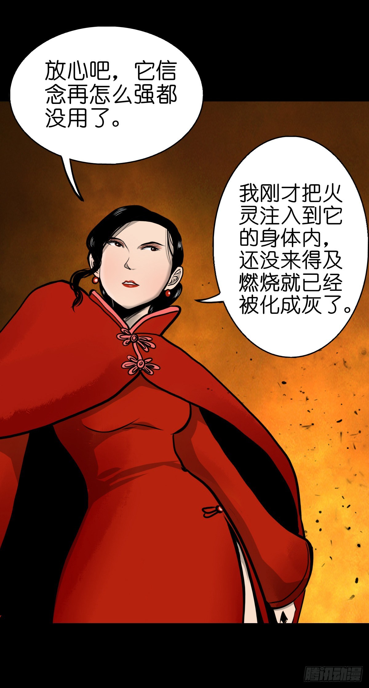 【伍拾贰】烈火焚兵50