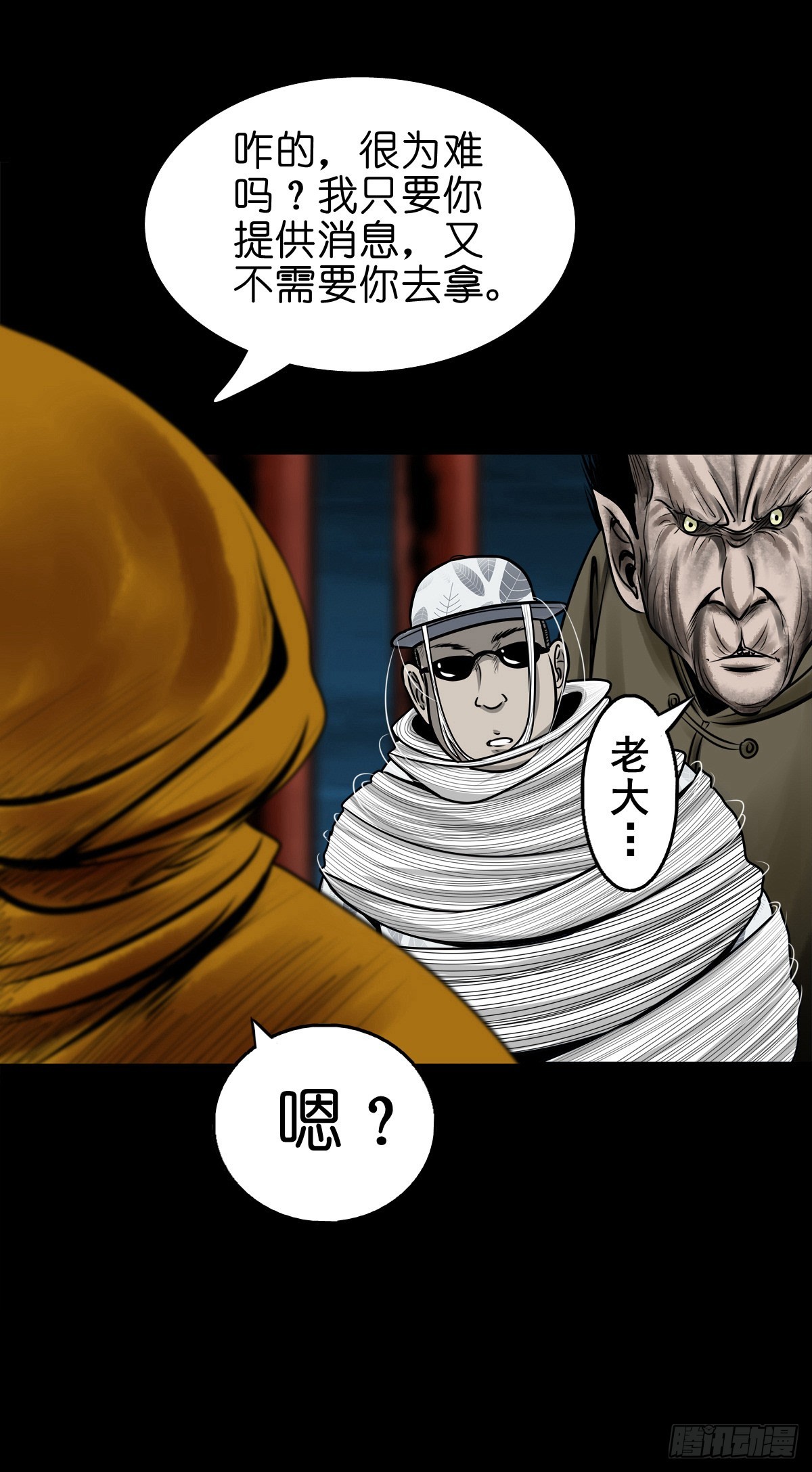 【玖拾】亭下结盟14