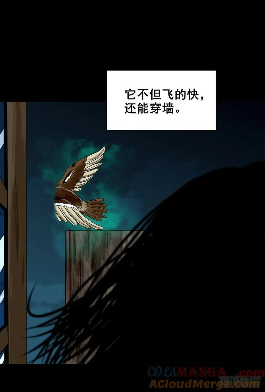 【壹佰陆拾玖】人言可畏51