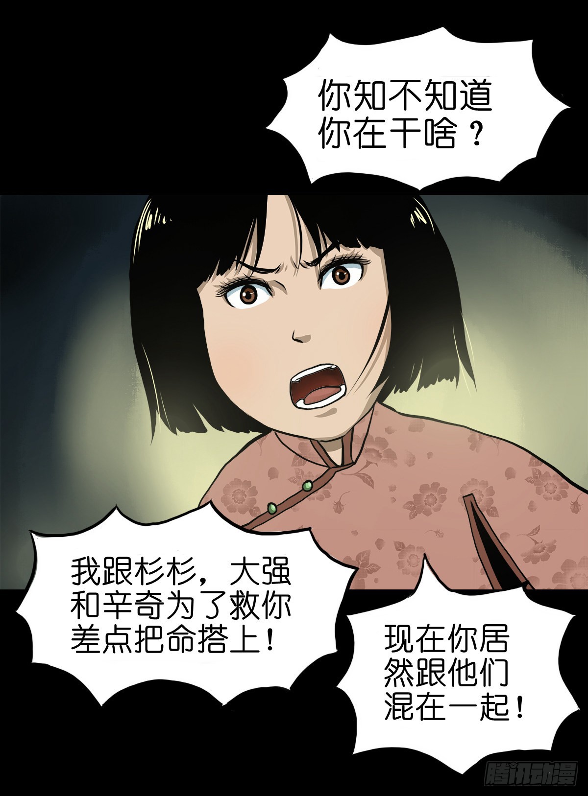 【贰拾肆】反目成仇26