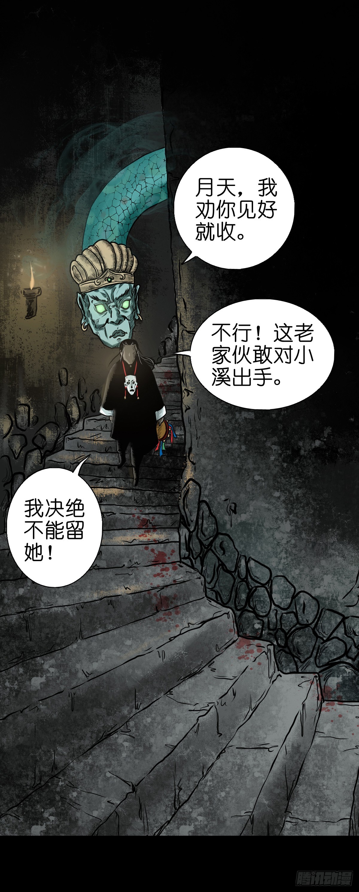 【伍】斗法灭烟32