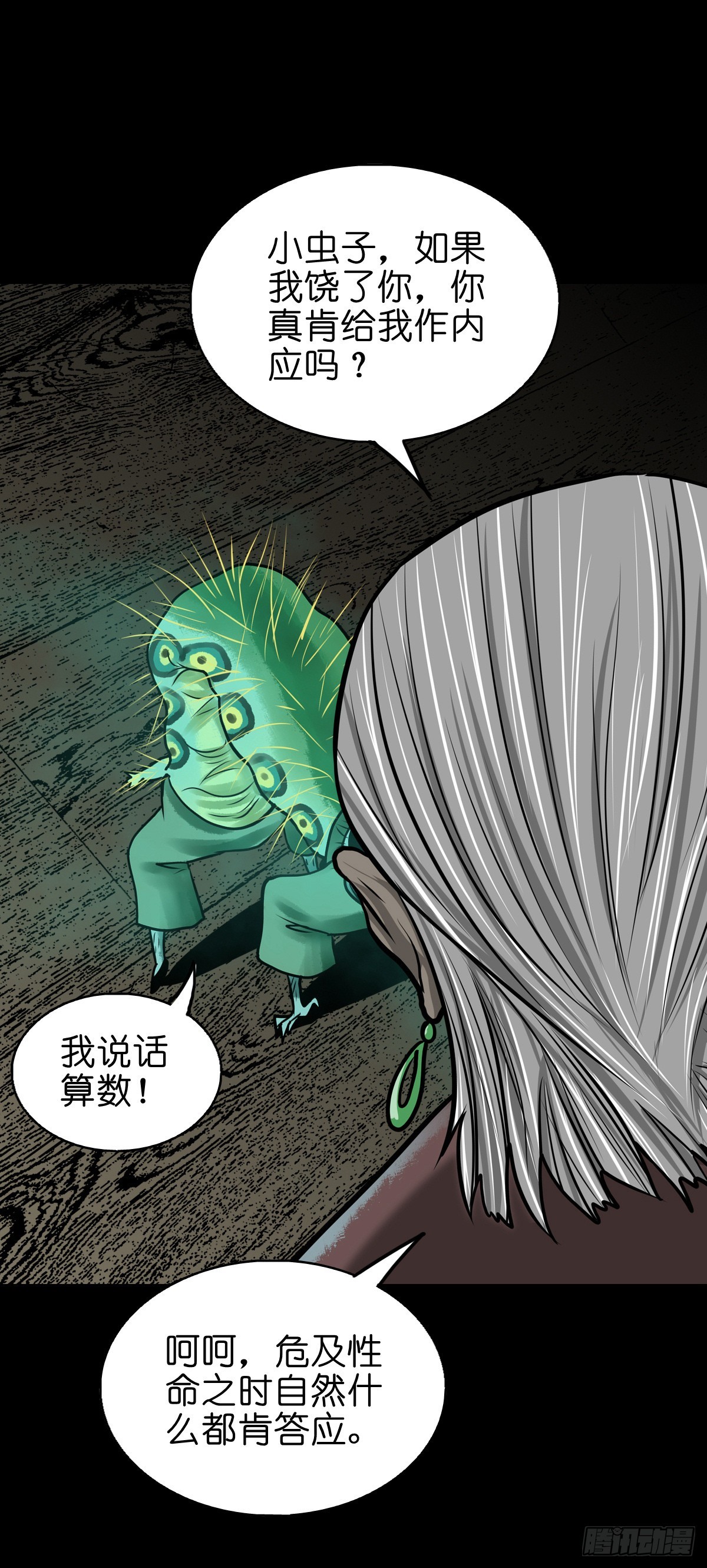 【陆拾肆】江湖异乡20