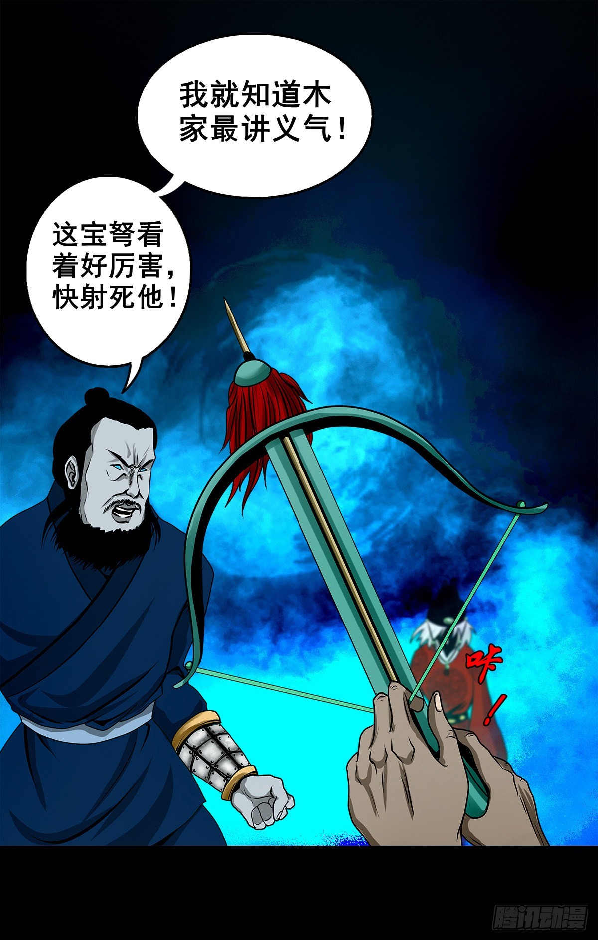 【壹佰叁拾壹】从天而降11