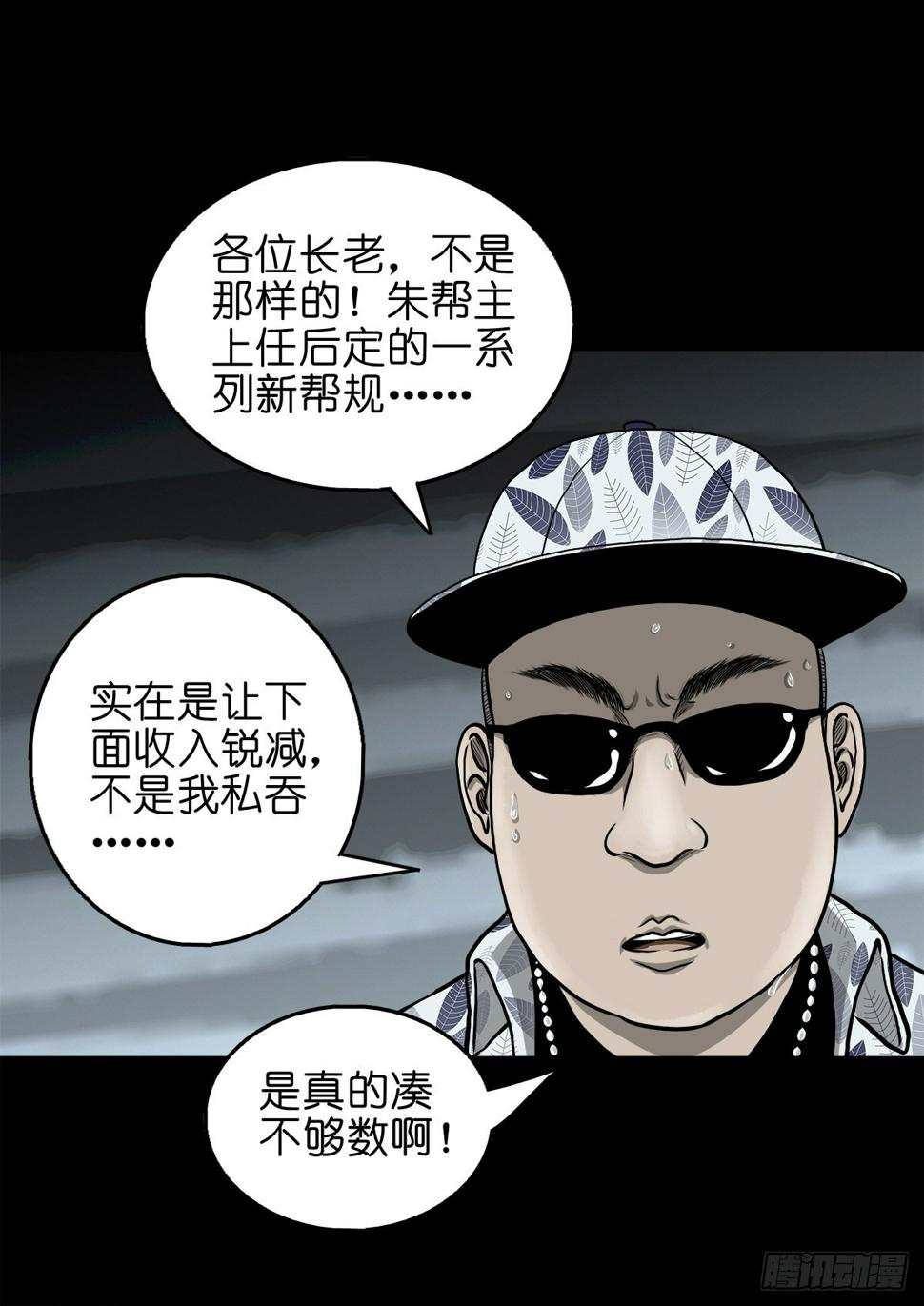 【壹佰】调虎离山25