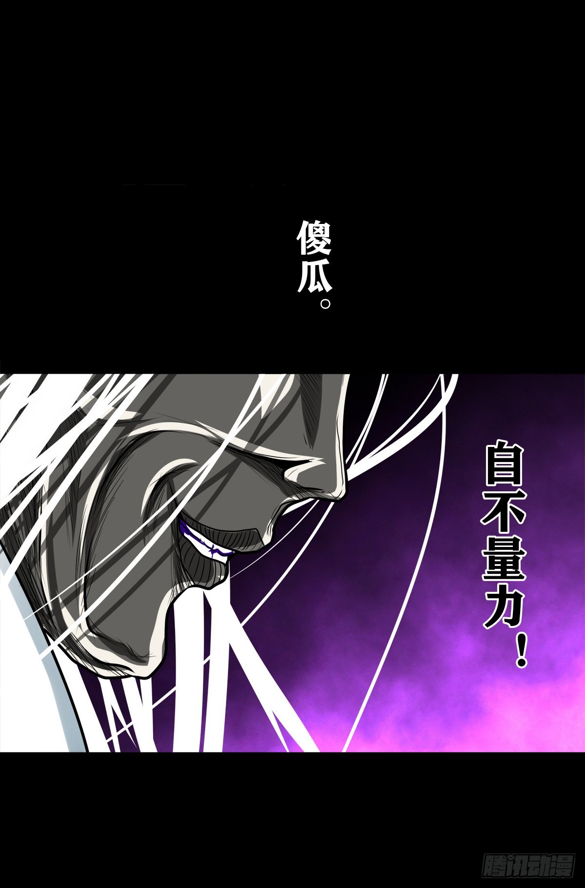 【壹佰贰拾陆】鬼焰之灵38